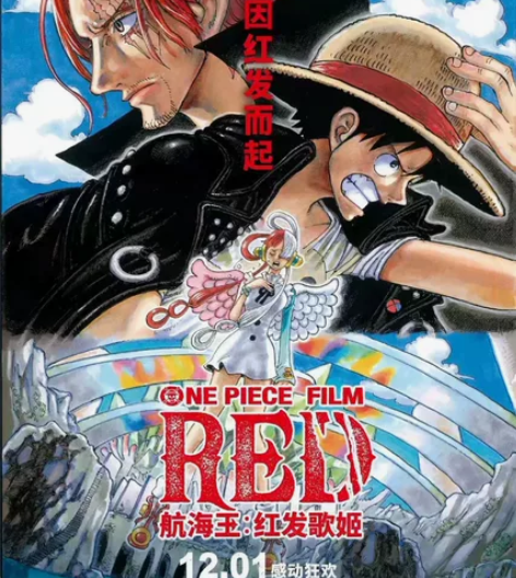 海贼王 电影票代买9.9元起特惠电影票 全...