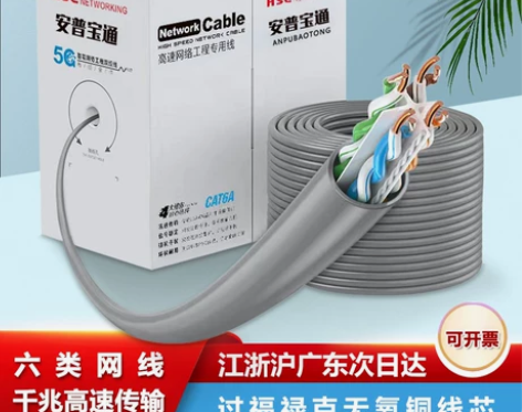 安普千兆超6七8类万兆双屏蔽Cat7A网线...
