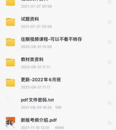 某凯PMP2022年6月班视频 包含敏捷专...