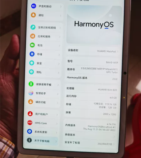 华为平板电脑 mate pad 10.4寸...