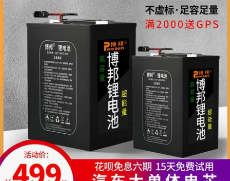 博邦72v50A电动车锂电池外卖大容量专用...
