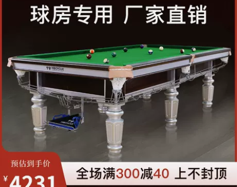 台球桌 美式桌球台球厅标准型球房家用台回本...