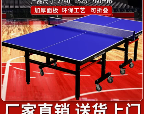 乒乓球桌 乒乓球球台台室内可折叠带轮移动比...