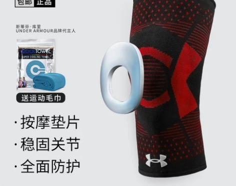 安德玛运动护膝盖套篮球装备男女半月板关节保...