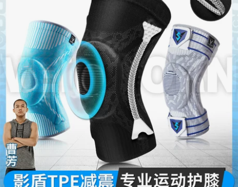 维动专业运动护膝篮球装备男女半月板关节跑步...