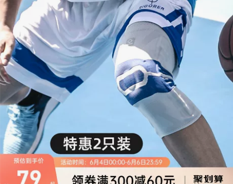 ?2只装|准者护膝篮球男女运动装备护腿半月...