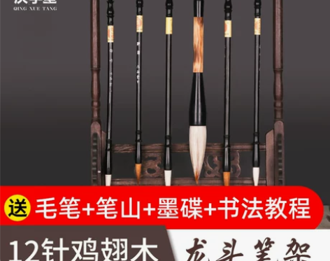 笔架毛笔挂毛笔架笔挂学生复古挂毛笔的笔架鸡...