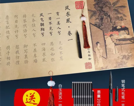 凤求凰字帖长卷精裱卷轴手卷全文毛笔字帖司马...