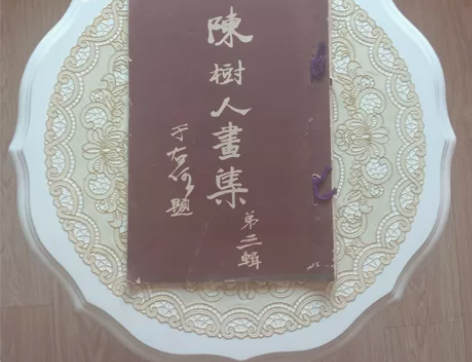 陈树人签名 民国时期政治家、著名画家、“岭...