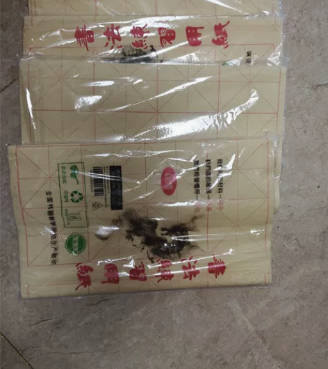 荣宝斋宣纸毛边纸米字格书法纸毛笔字纸初学者...