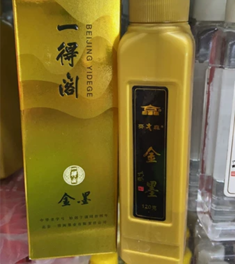 全新一得阁金墨汁99g 毛笔书法国画春节写...