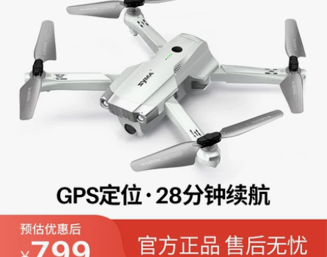 syma司马X30无人机航拍4K高清专业折...