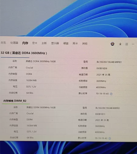 英睿达C9BLH 3600 两条16G 总...