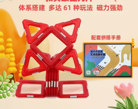 机变酷卡磁力片儿童益智玩具积木拼装玩具百变...