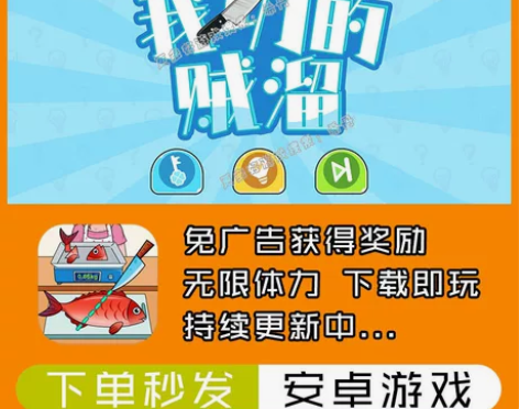 我切的贼溜破解版本安卓手机游戏无限体力免广...