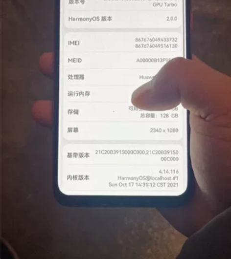华为nova5 pro  8+128 感兴...