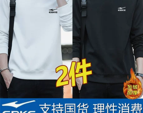 品牌专区/3折/春秋纯棉圆领卫衣男休闲宽松...