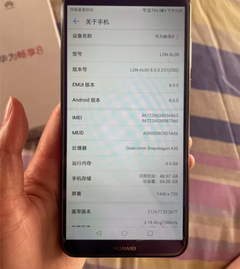 自用华为畅享8,464G,双卡双待,指纹,...