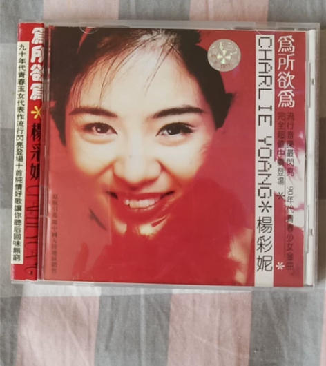 正版楊彩妮CD专辑经典歌曲珍藏无损音乐高品...