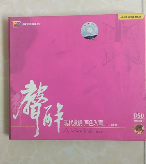 原装正版CD唱片 ：刘方:声醉现代发烧声色...