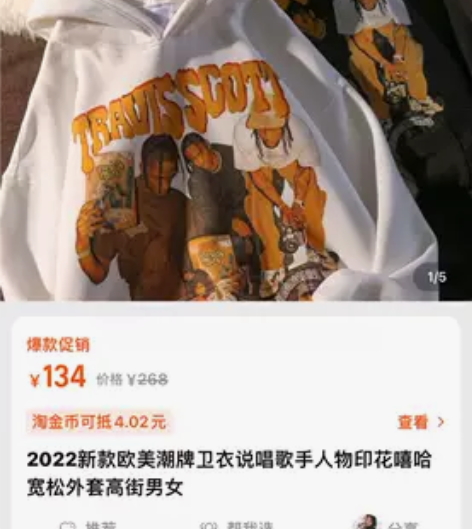 2022新款欧美潮牌卫衣说唱歌手人物印花嘻...