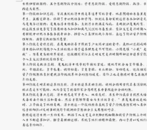 辽宁大学期末题包括古代现代外国文学理论四科...