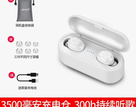 Amoi/夏新 蓝牙耳机 感兴趣的话点“我...