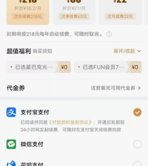 爱奇艺年卡 直冲 年卡150