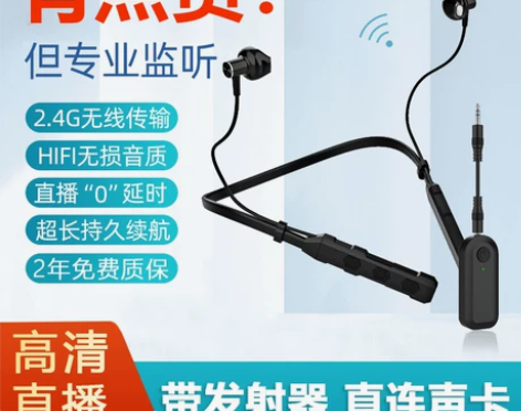 无线监听耳机声卡专用抖音主播直播带货耳返唱...