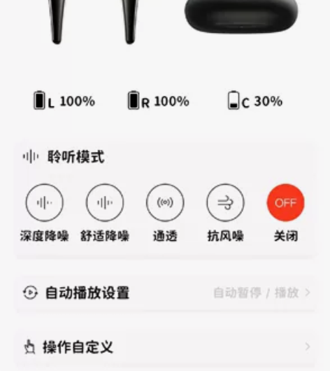 万魔舒适豆Pro/万魔comfobus p...