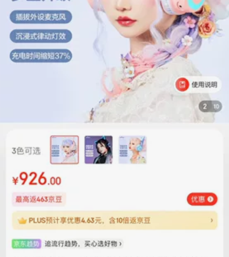 妖舞 猫耳耳机4 真无线蓝牙耳机 头戴式耳...