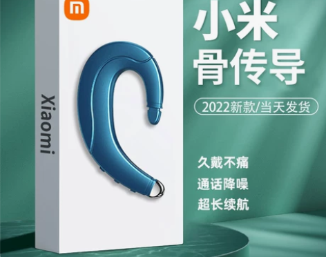 李佳琪推荐不入耳蓝牙耳机无线骨传导挂耳式