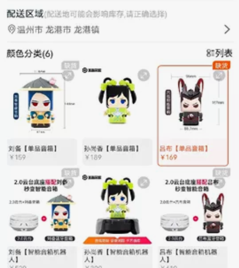 腾讯官方正版 智能音箱王者荣耀刘备孙尚香吕...