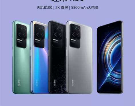 小米红米K50 5G新品上市天玑8100处...