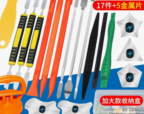 笔记本电脑拆机工具套装手机维修金属撬棒屏
