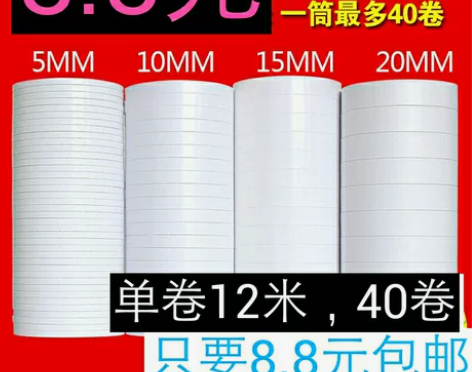 双面胶带两面纸双面胶粘强力固定白色手工双面...