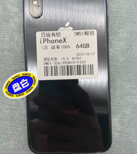 日版有锁iPhoneX 64G黑色 已经贴...