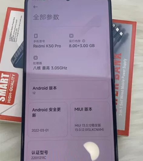 红米k50pro（5g），8+256，成色...