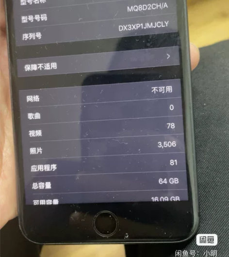 64g苹8普拉斯自用机器 最近一年基本没咋...
