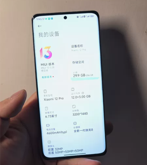 小米手机12 Pro 12GB+256GB...