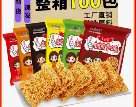 【28.9抢100包】皮皮庆掌心脆干吃干脆...