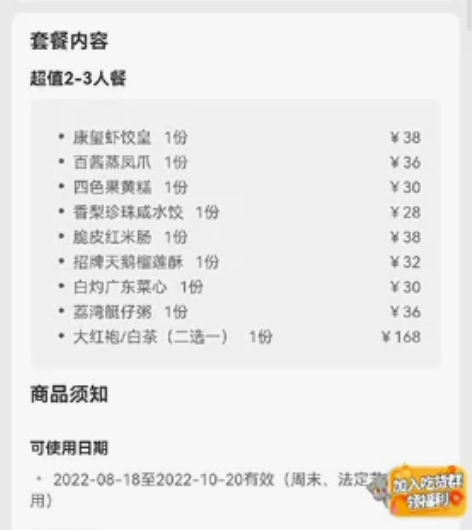 【康玺遇海茶馆|南京拉德芳斯店】146抢4...