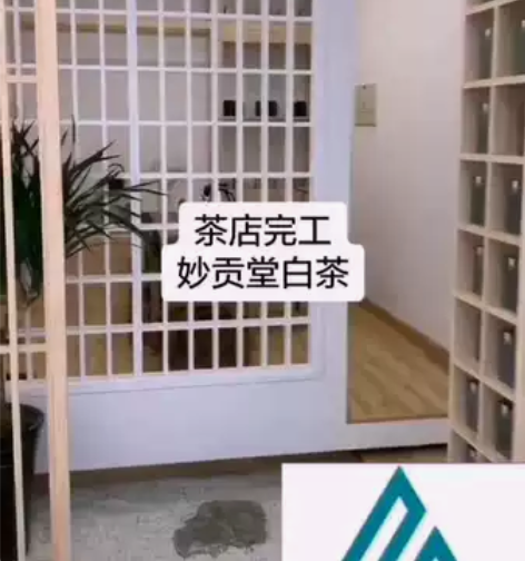 茶叶店茶馆装修案例，#杭州店铺装修#杭州店...