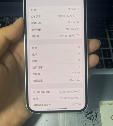 苹果12 128g ，沙漏爱思全绿，屏幕有...