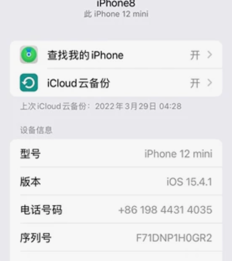 苹果12mini国行三网通128蓝色，换了...
