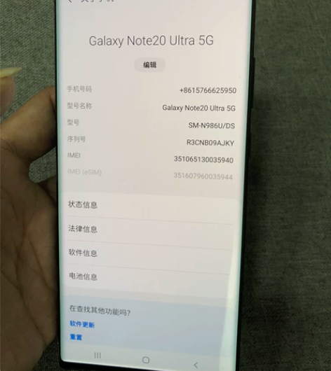 三星Note20 UItra 5G 12+...