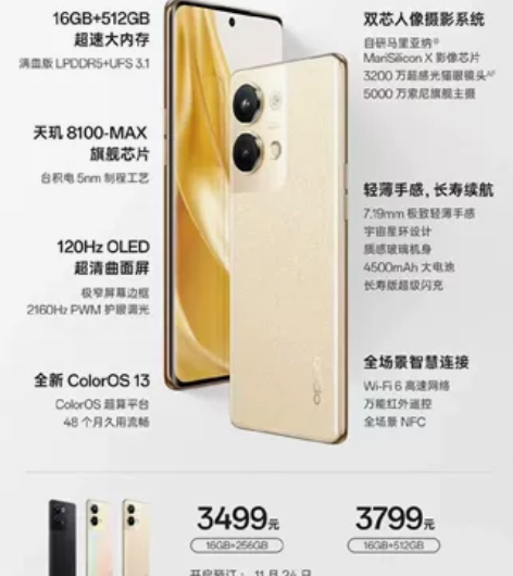 oppo 新款Reno9系列来了 超大内存...