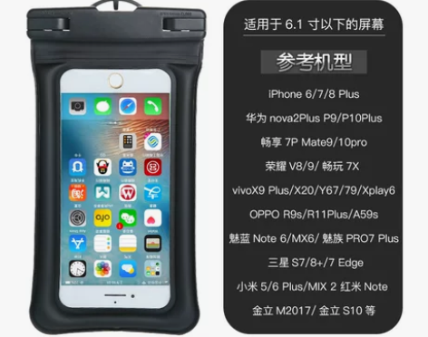 手机防水袋潜水套触屏X苹果7/6plus通...