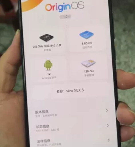 ViVO NEX S，8+128全原功能正...