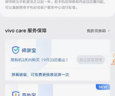 vivo x80 假日 12+258 购机...